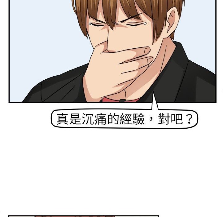 《Sweetsound》漫画 第3話