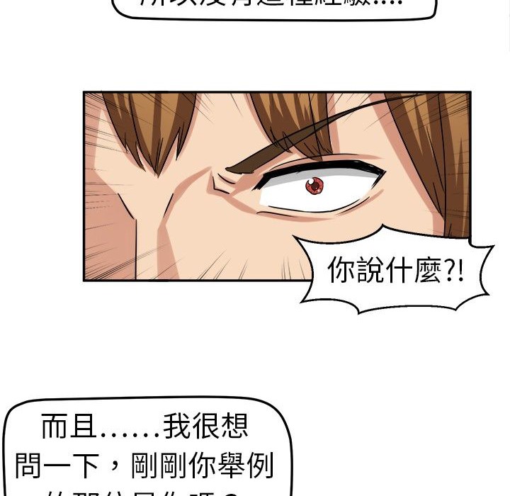 《Sweetsound》漫画 第3話