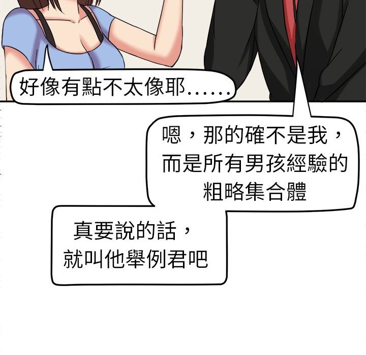 《Sweetsound》漫画 第3話