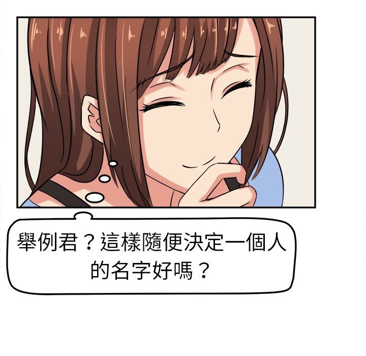 《Sweetsound》漫画 第3話