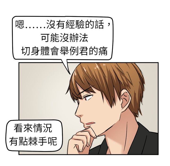 《Sweetsound》漫画 第3話