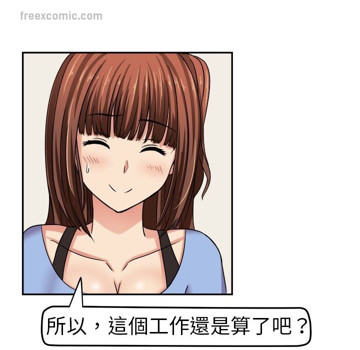 《Sweetsound》漫画 第3話