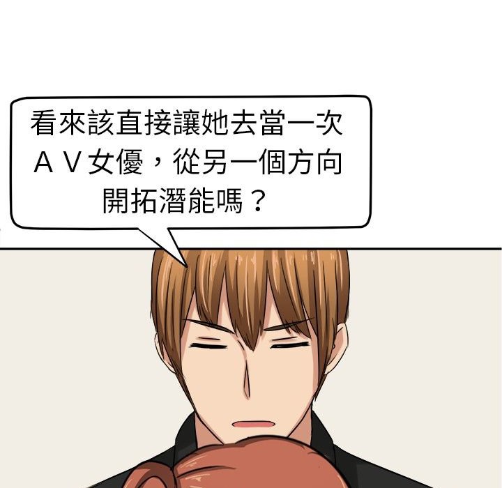 《Sweetsound》漫画 第3話