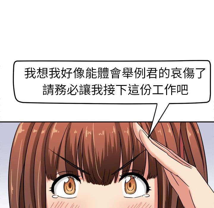 《Sweetsound》漫画 第3話