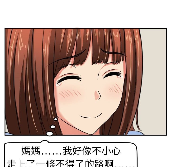 《Sweetsound》漫画 第3話