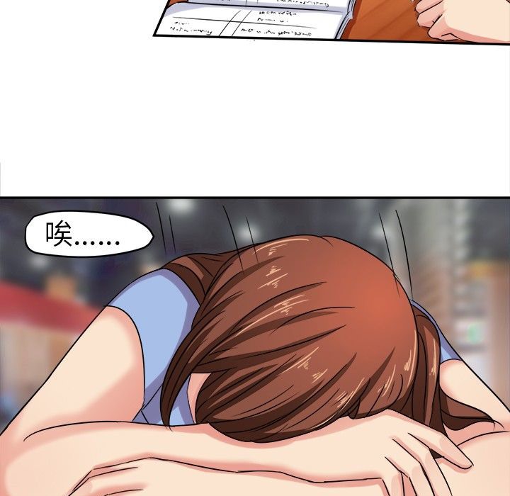 《Sweetsound》漫画 第3話