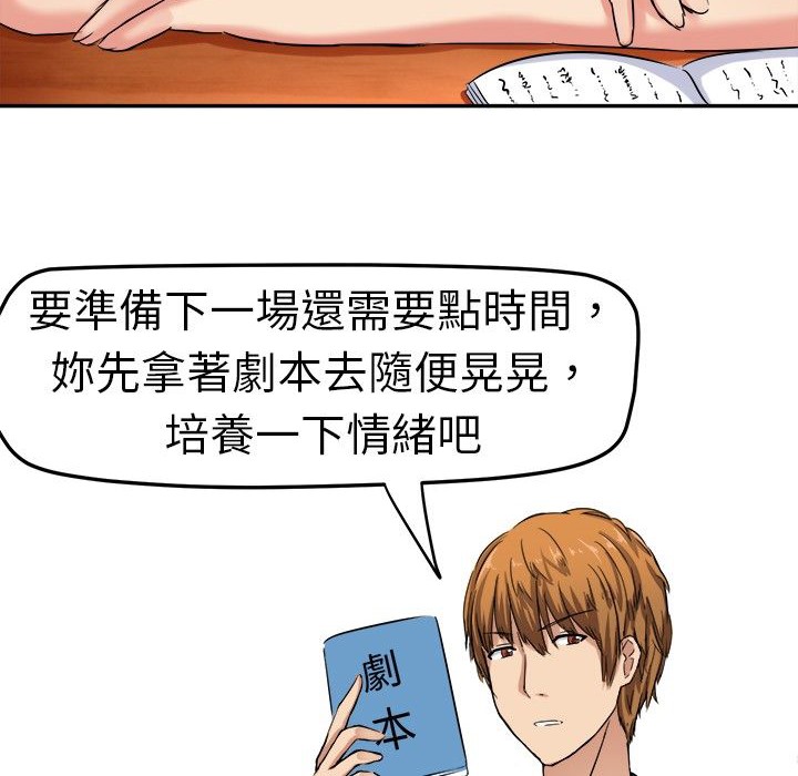 《Sweetsound》漫画 第3話