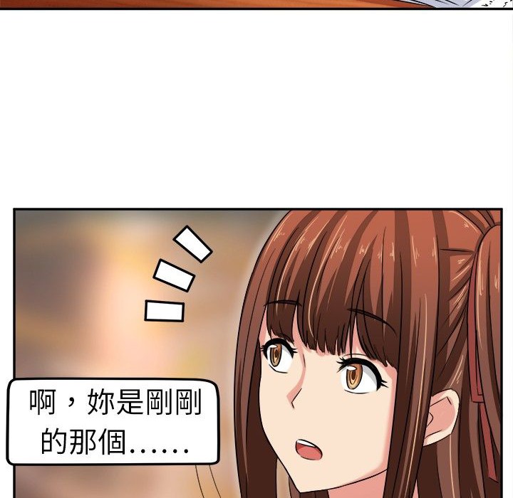 《Sweetsound》漫画 第3話