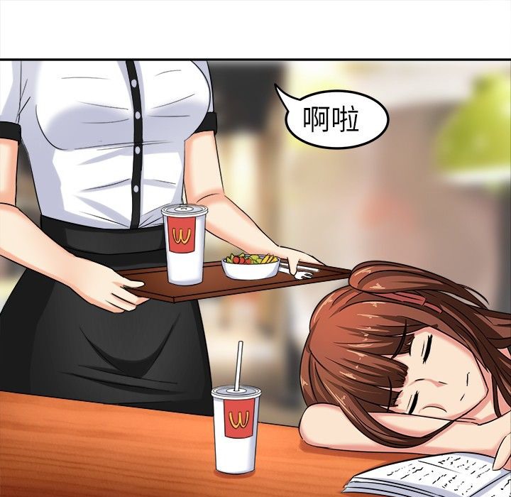 《Sweetsound》漫画 第3話