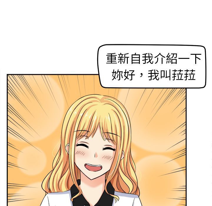 《Sweetsound》漫画 第3話