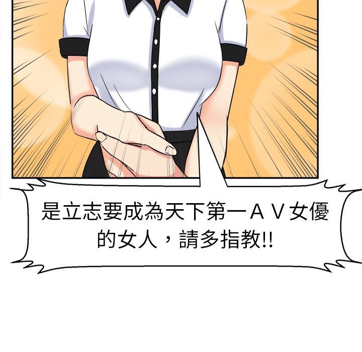 《Sweetsound》漫画 第3話