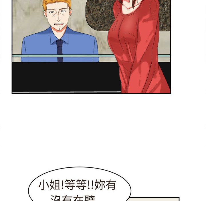 《Sweetsound》漫画 第30話
