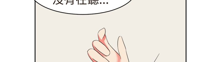 《Sweetsound》漫画 第30話
