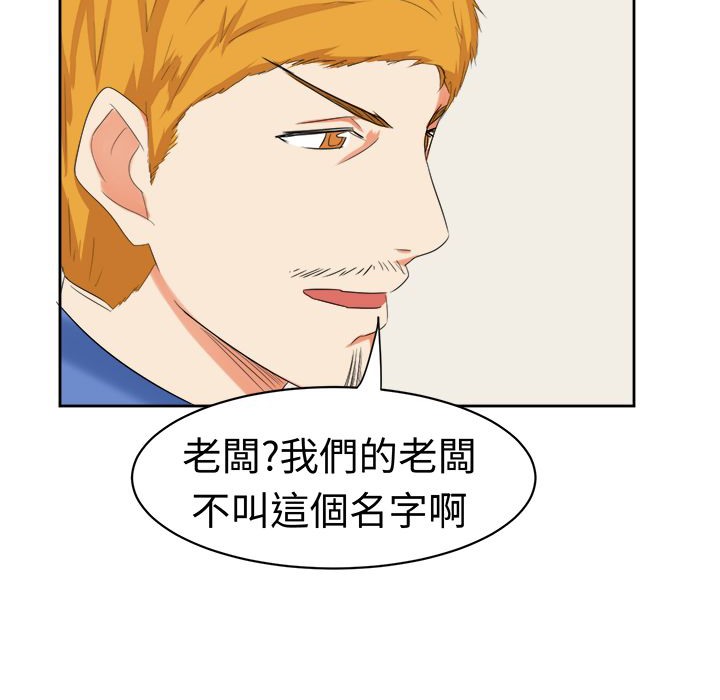 《Sweetsound》漫画 第30話