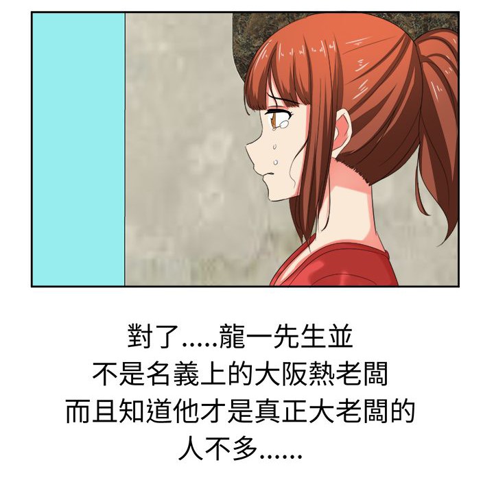 《Sweetsound》漫画 第30話