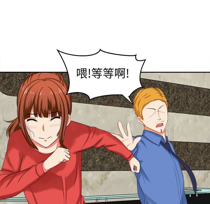 《Sweetsound》漫画 第30話