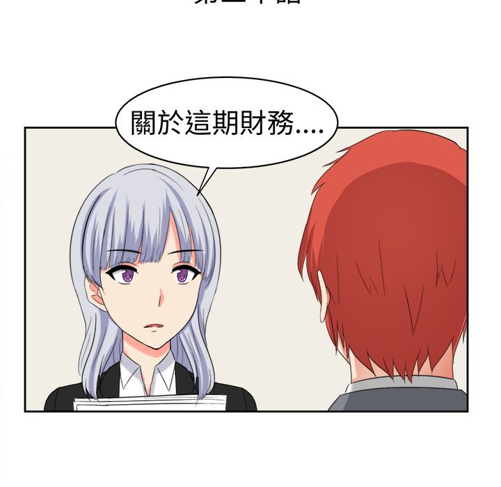 《Sweetsound》漫画 第30話