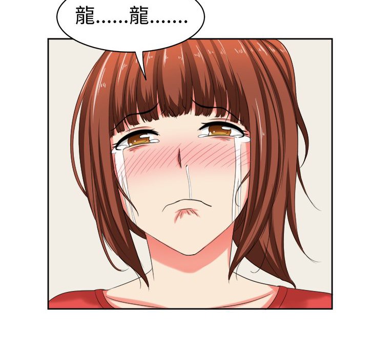 《Sweetsound》漫画 第30話