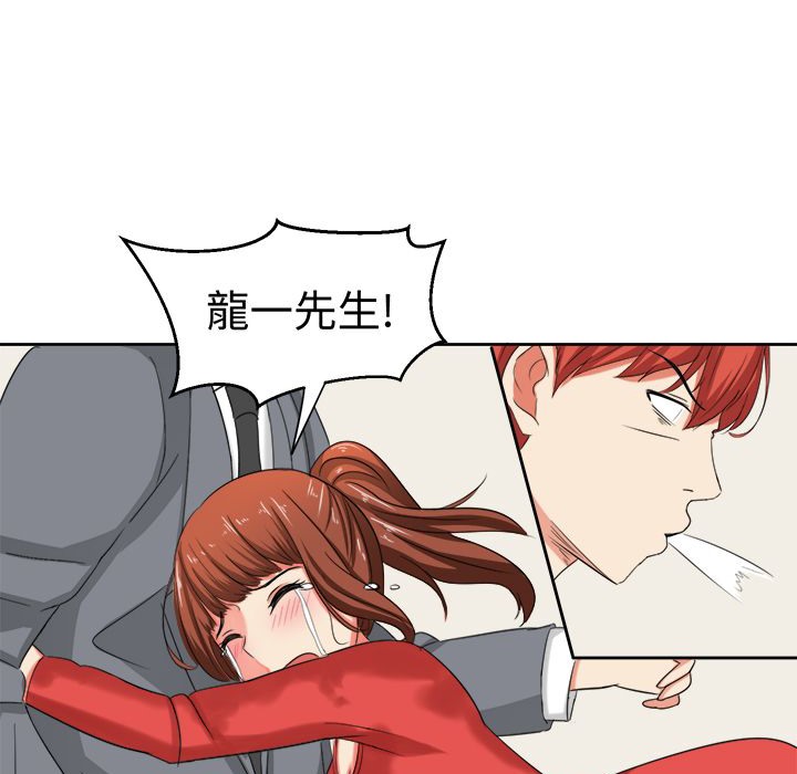 《Sweetsound》漫画 第30話
