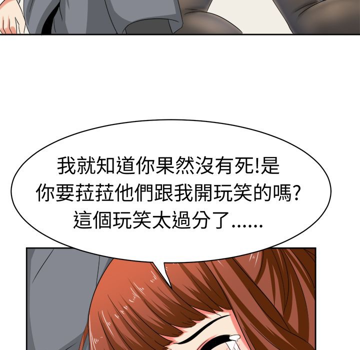 《Sweetsound》漫画 第30話