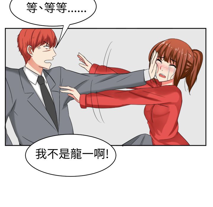 《Sweetsound》漫画 第30話