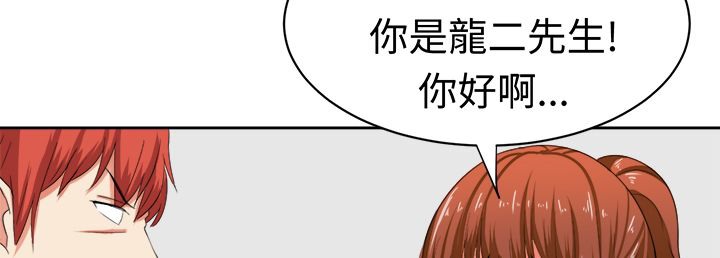 《Sweetsound》漫画 第30話