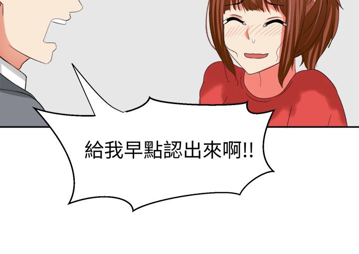 《Sweetsound》漫画 第30話