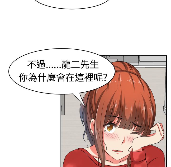 《Sweetsound》漫画 第30話