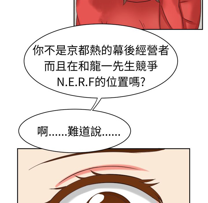 《Sweetsound》漫画 第30話