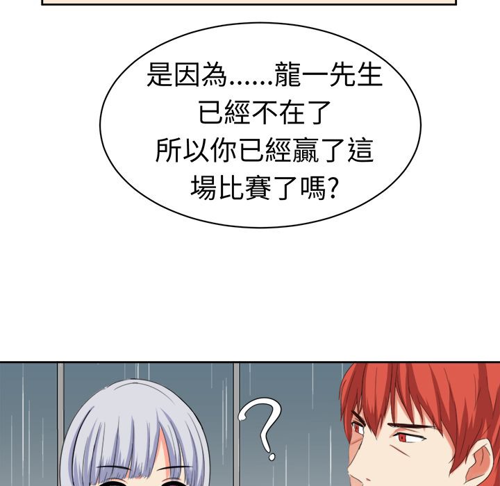 《Sweetsound》漫画 第30話