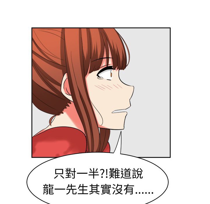 《Sweetsound》漫画 第30話