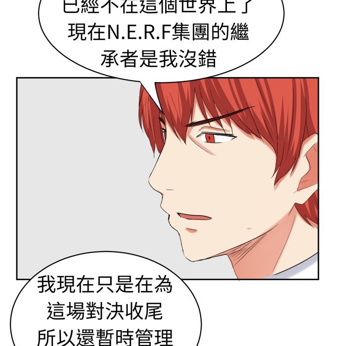 《Sweetsound》漫画 第30話