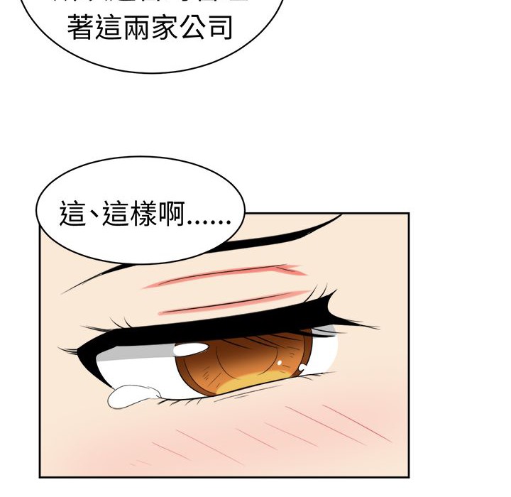 《Sweetsound》漫画 第30話