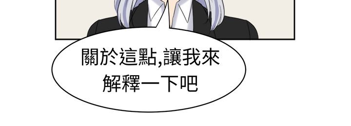 《Sweetsound》漫画 第30話