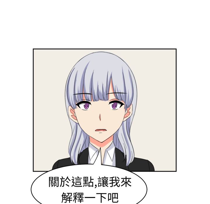 《Sweetsound》漫画 第31話