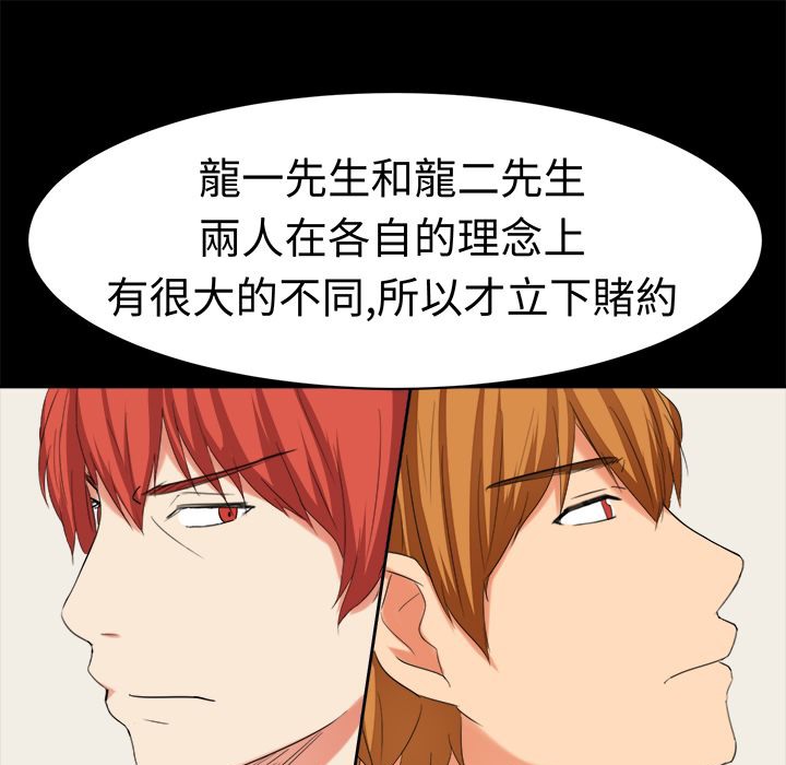 《Sweetsound》漫画 第31話
