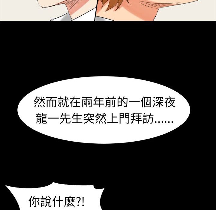 《Sweetsound》漫画 第31話