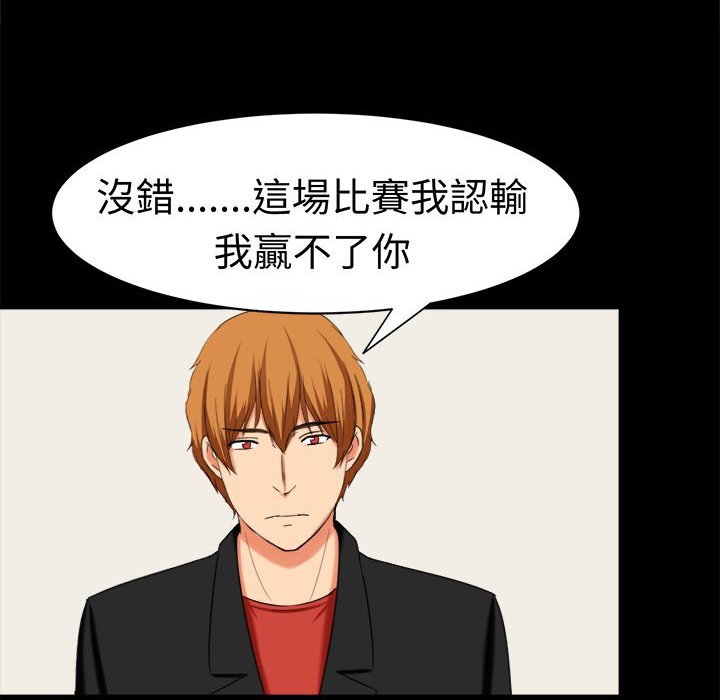 《Sweetsound》漫画 第31話