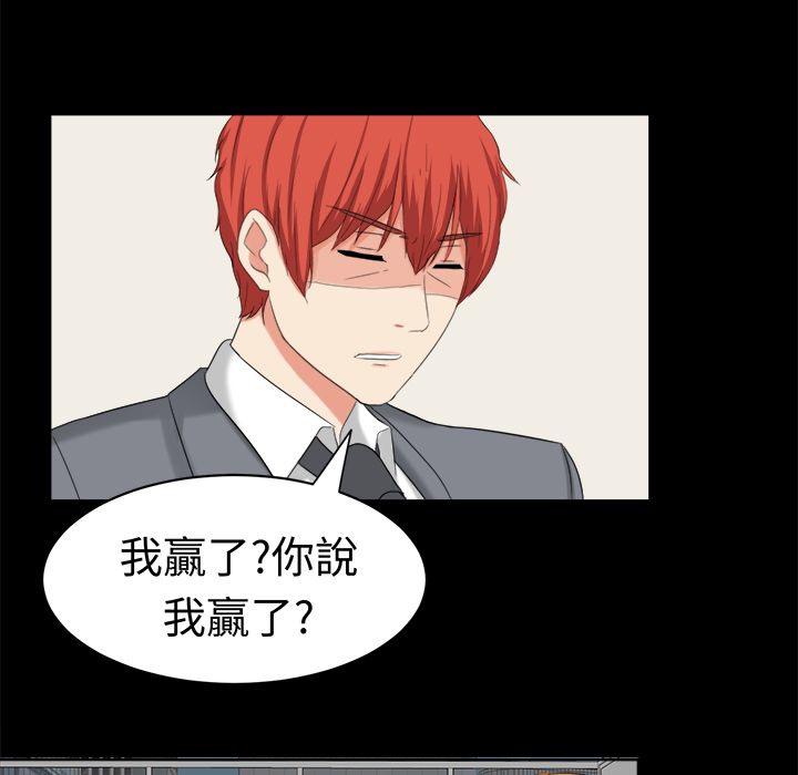 《Sweetsound》漫画 第31話