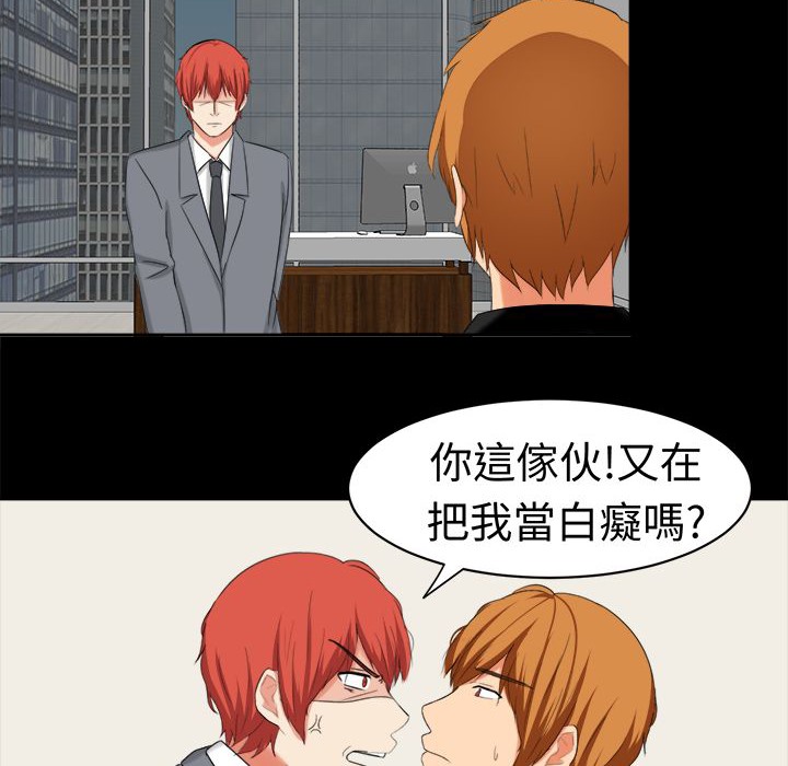 《Sweetsound》漫画 第31話
