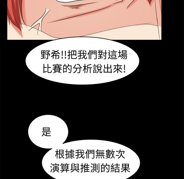 《Sweetsound》漫画 第31話