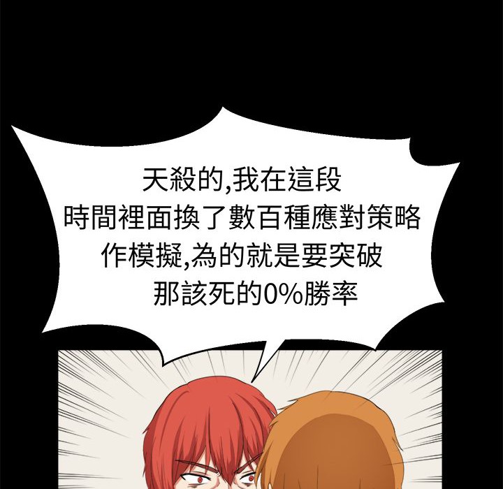 《Sweetsound》漫画 第31話