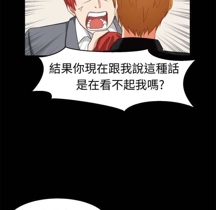《Sweetsound》漫画 第31話