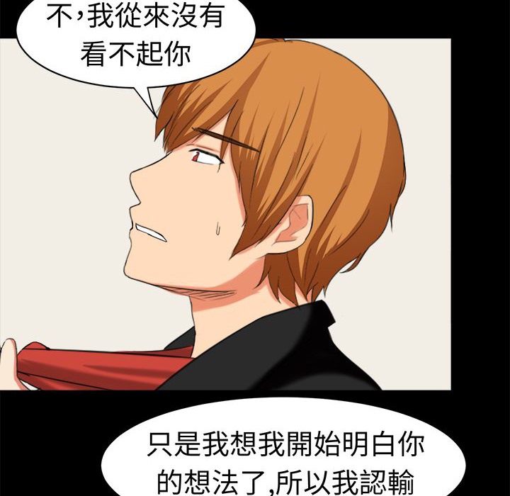 《Sweetsound》漫画 第31話