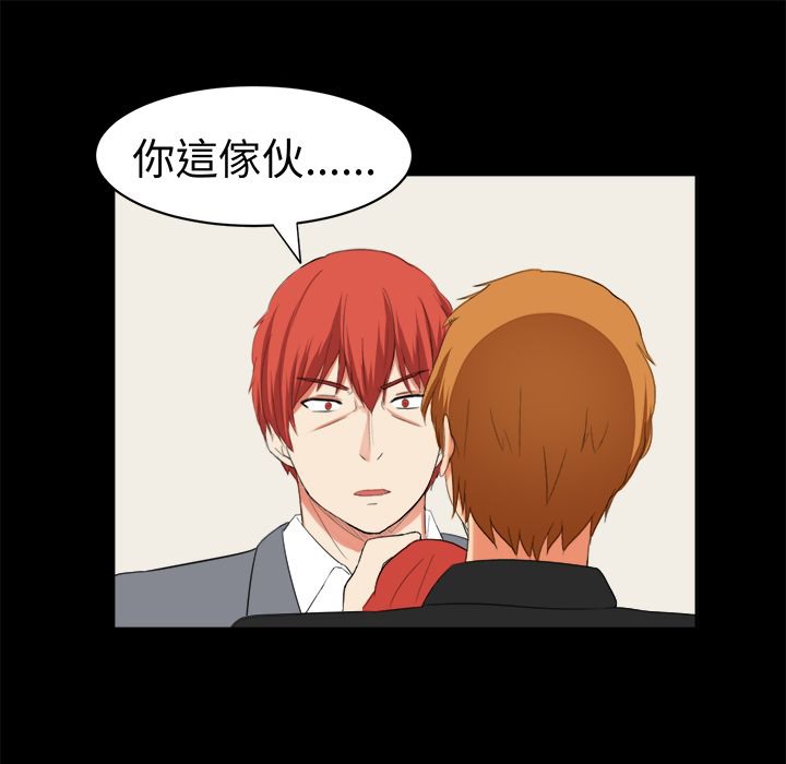 《Sweetsound》漫画 第31話