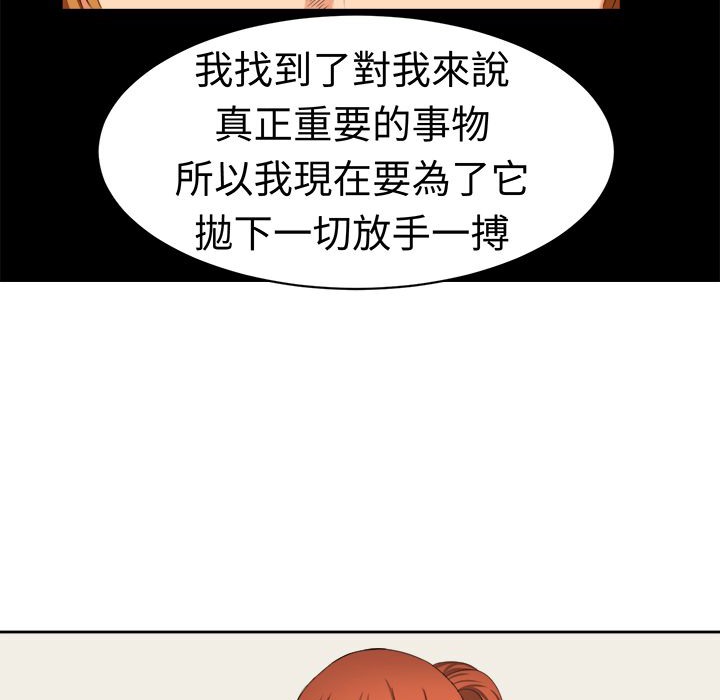 《Sweetsound》漫画 第31話