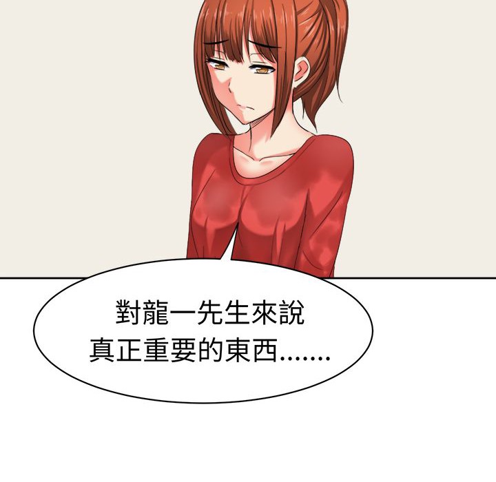 《Sweetsound》漫画 第31話