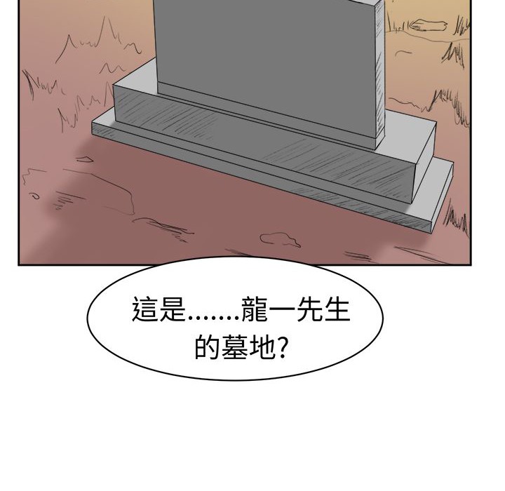 《Sweetsound》漫画 第31話