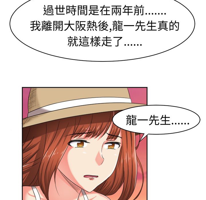 《Sweetsound》漫画 第31話