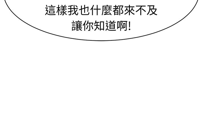 《Sweetsound》漫画 第31話